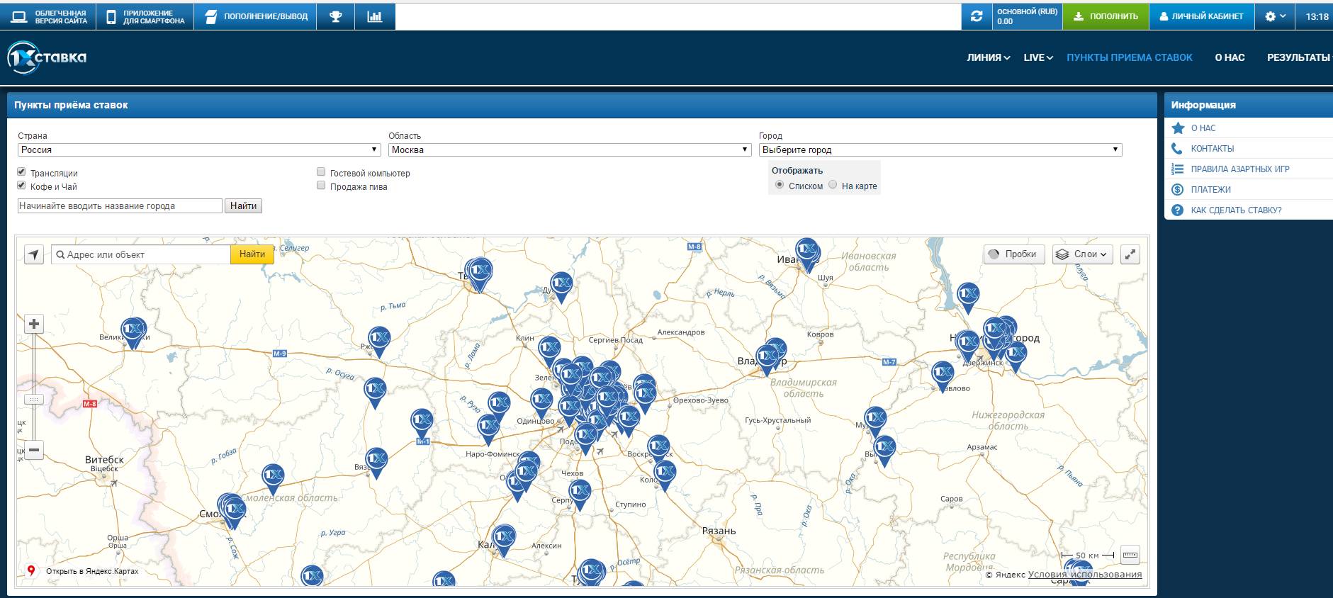 Выбор пунктов приема ставок на карте в Вашем городе