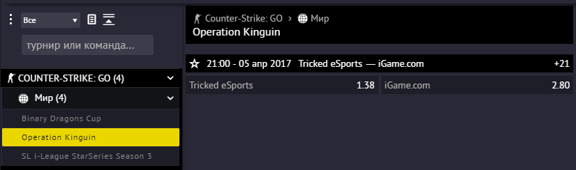 Как делать ставки на матчи кс го