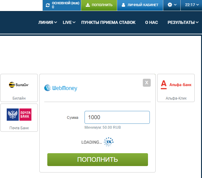 webmoney букмекер