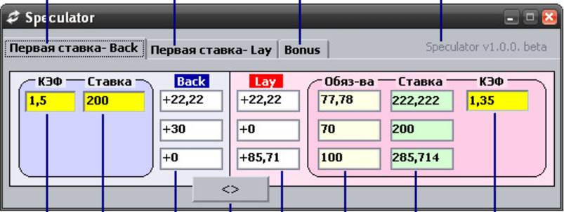 программа для ставок бк