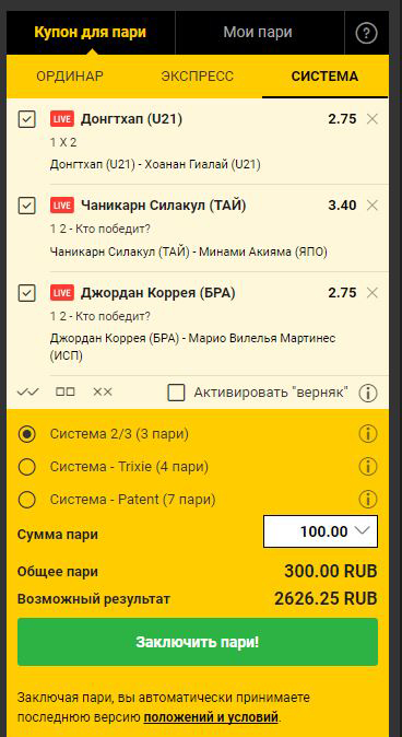 bwin букмекерская контора русский регистрация