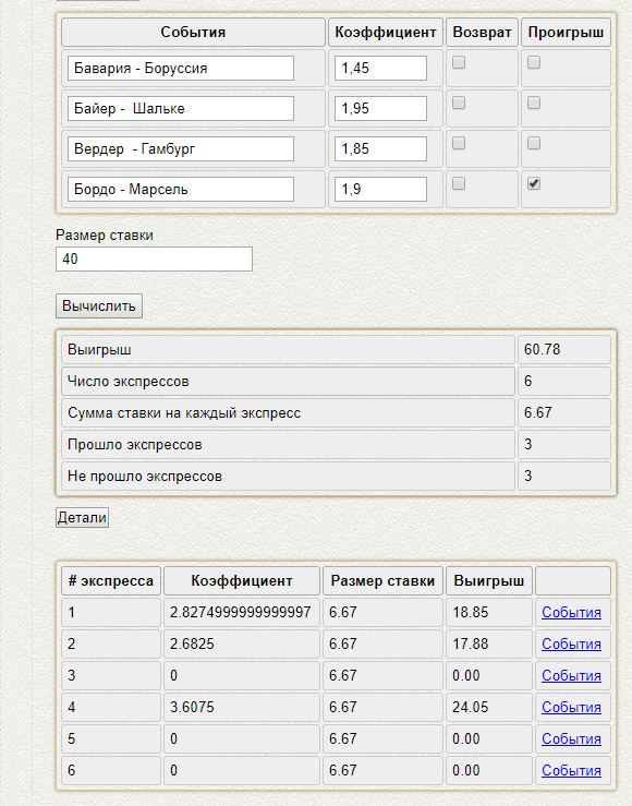 как работает ставка система в букмекерской конторе