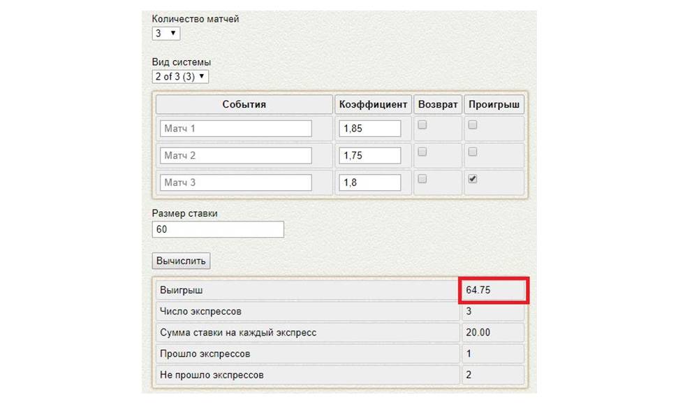 букмекерская контора система правила