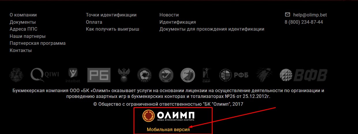 бк олимп минимальная ставка