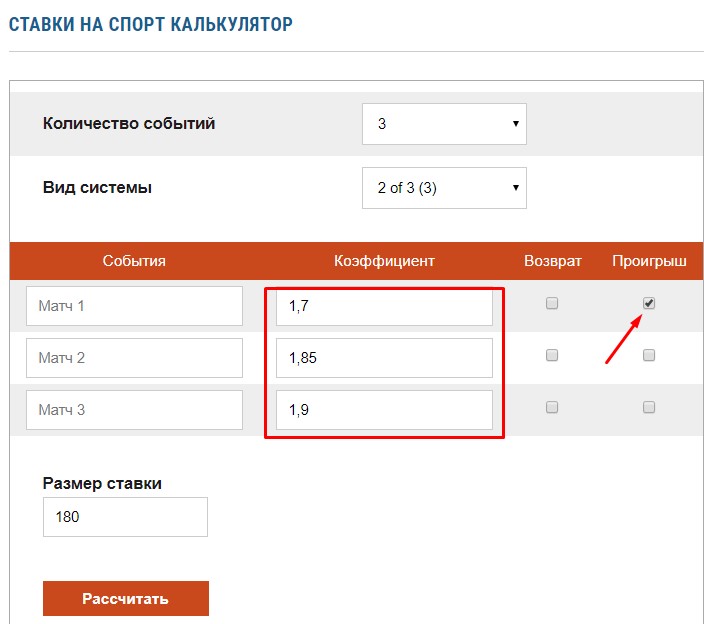 калькулятор прибыли ставки на спорт
