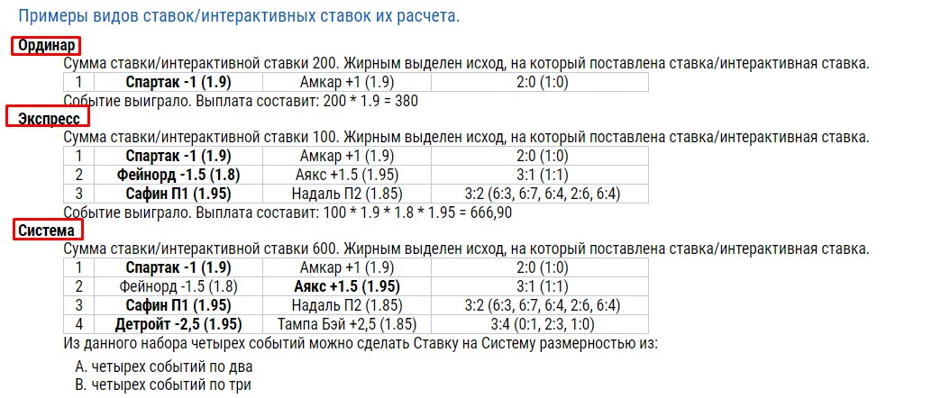 зенит букмекерская контора вход на сайт регистрация