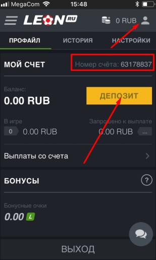 леон скачать на телефон ставки