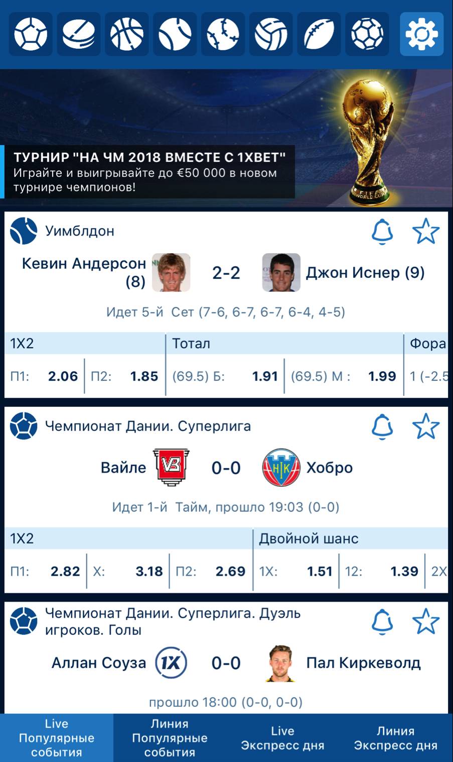 бк 1xbet мобильное приложение