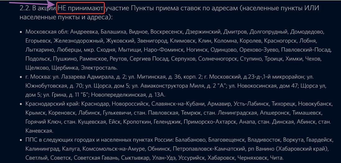 Букмекер Фонбет фрибет в 10000 ₽ до 31 марта 2019 5