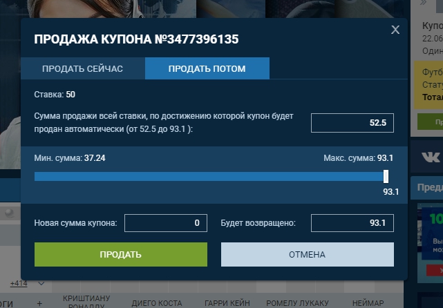 Заработок на продаже ставок прибыль с кэшаута 1