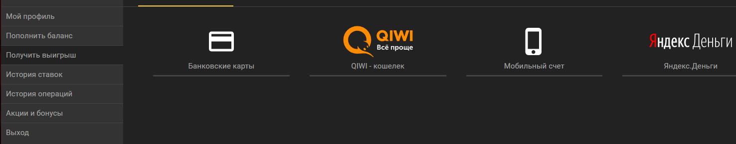 Промокод букмекерской конторы Олимп + бездепозитный бонус 6