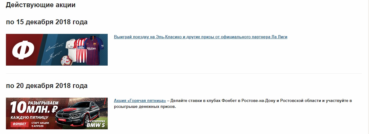 ТОП 10 букмекерских контор в России 10