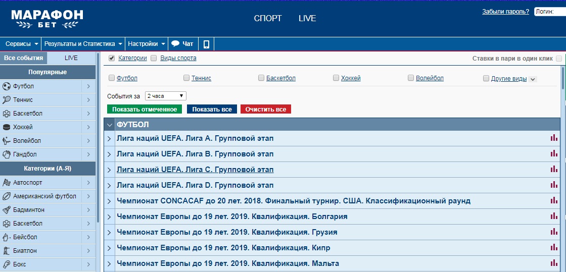 ТОП 10 букмекерских контор в России 15