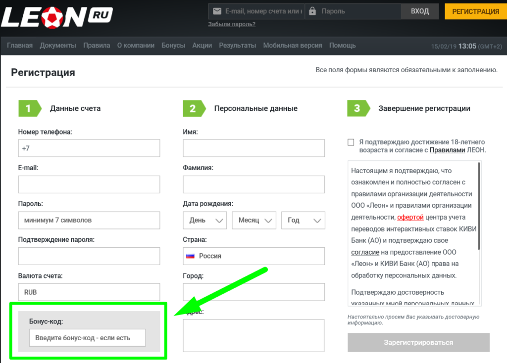 Бонус код Леон при регистрации получи от 5000 до 20000 на счет 2