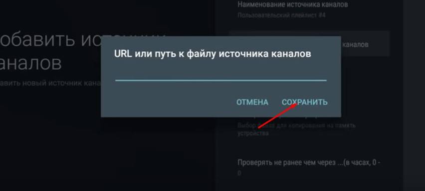 Как смотреть трансляции спорта на телефонах - инструкция 8