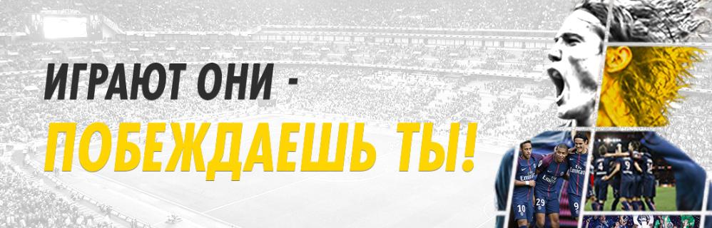 Бонус БК Париматч 1000 рублей на первую ставку - как получить и использовать 1-min