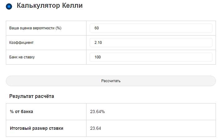 Программы для ставок на спорт 10 онлайн калькуляторов для расчета букмекерских пари 10