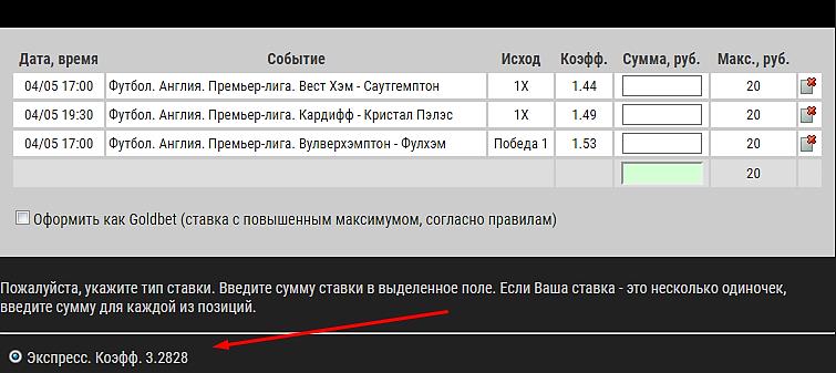 Программы для ставок на спорт 10 онлайн калькуляторов для расчета букмекерских пари 5