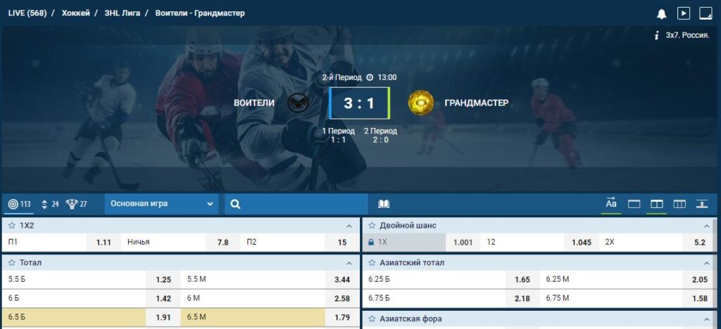 Стратегии ставок на тоталы в хоккее (на ТБ1,5 в 3-м периоде + против гола в конце матча) 3