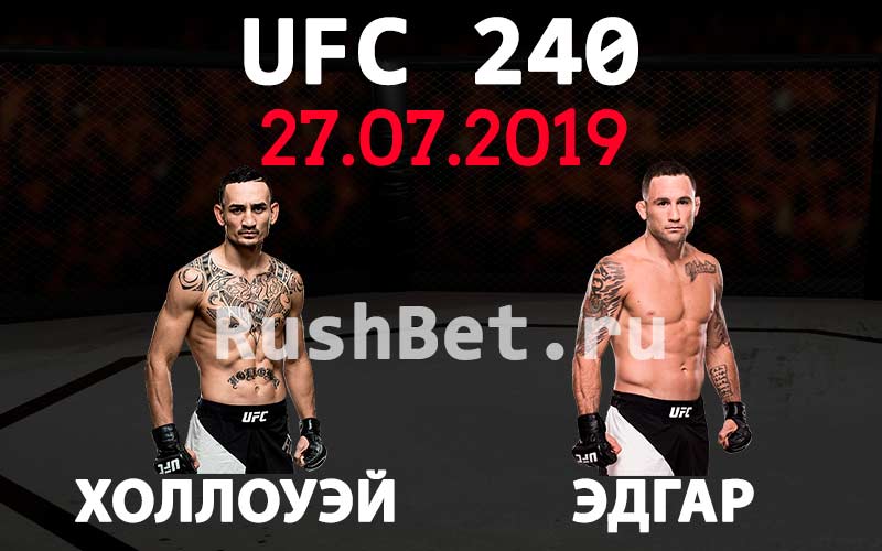 Прогноз-на-бой-Макс-Холлоуэй---Фрэнки-Эдгар.-UFC-240