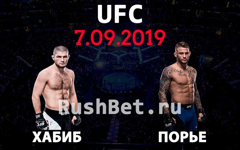 UFC.-Титульный-бой.-Хабиб-Нурмагомедов---Дастин-Порье