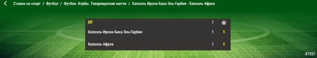 Ставки на товарищеские матчи на что лучше ставить 2