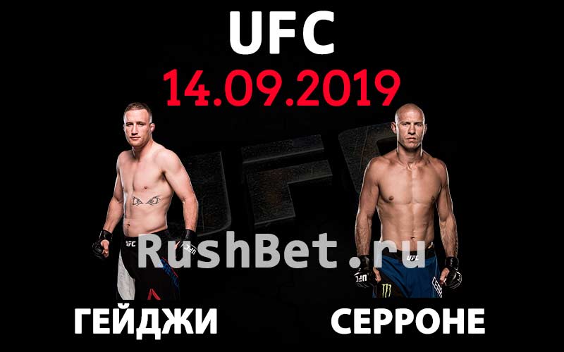 UFC.-Джастин-Гейджи---Дональд-Серроне