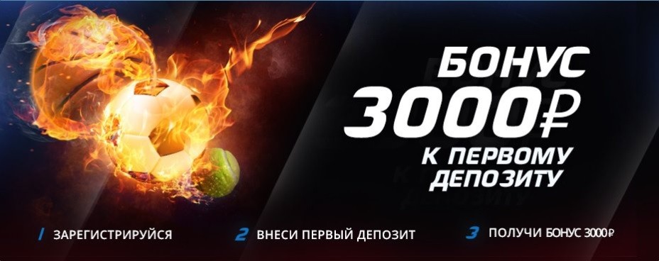 Бонус Вулкан бет 3000 при регистрации на первый депозит 1