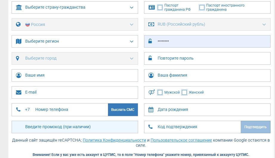 Регистрация на официальном сайте 1хСтавка 2