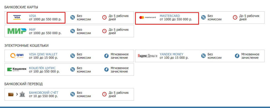 Ставки с выводом денег мобильно в букмекерских конторах 5