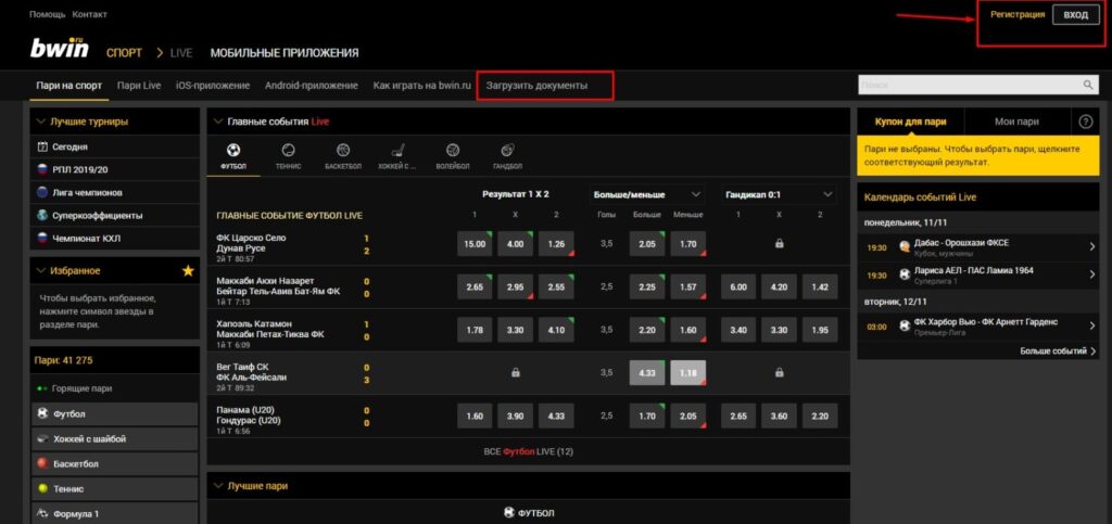 Русский сайт Бвин ру 1