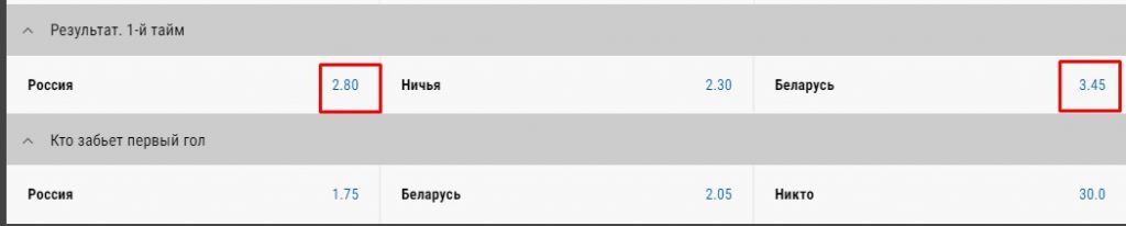 матч России и Беларуси 