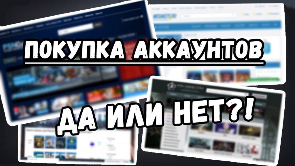 Зачем покупают аккаунты букмекерских контор