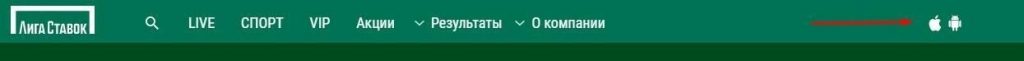 Как скачать приложение для ставок