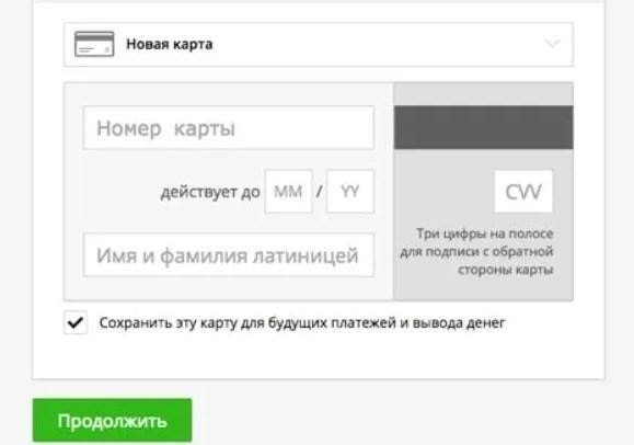 Вывод денег с Лиги ставок на карту