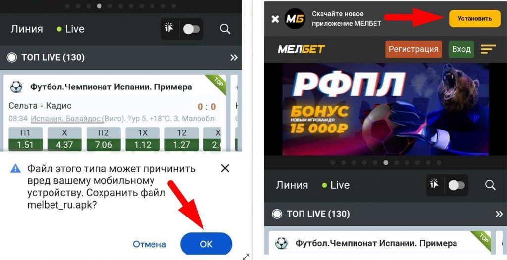 скачать мобильный мелбет