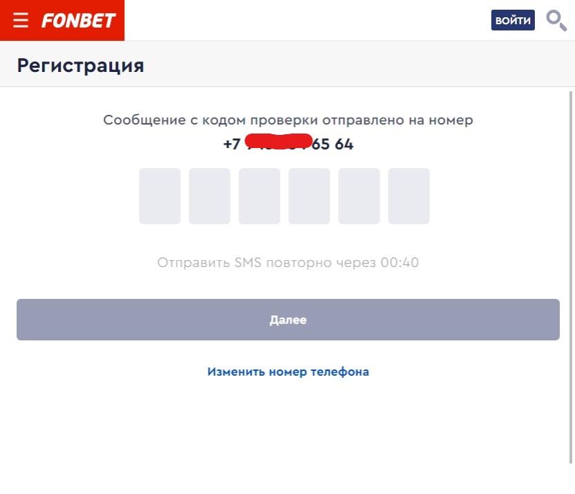 БК Fonbet