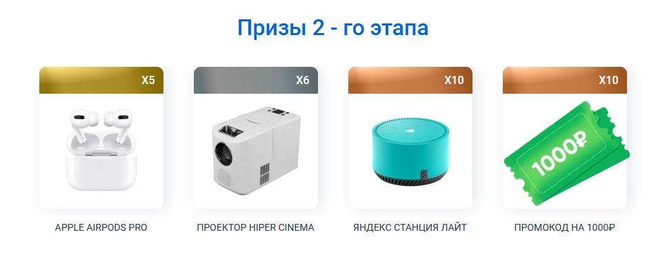 1xPRIZE 1хСтавка