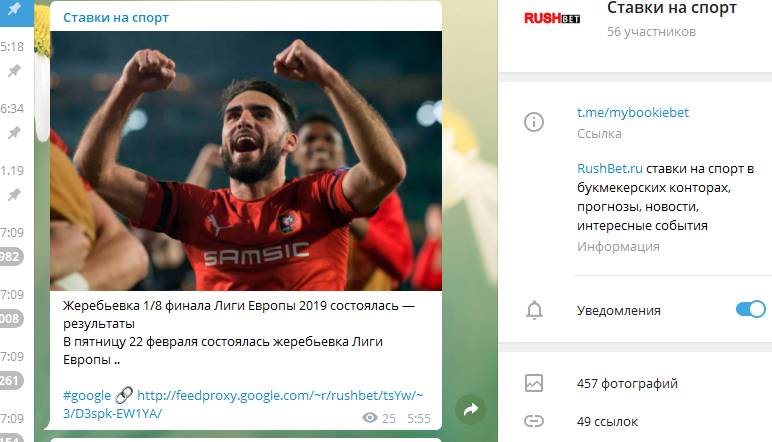 ставки на спорт телеграмм прогнозы