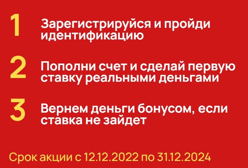 Как получить бонусы Олимп бет при регистрации