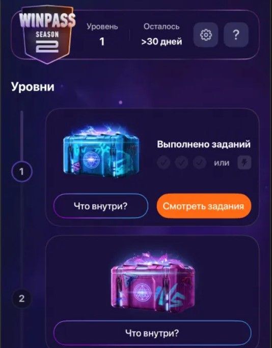 Что такое Винлайн winpass сегодня