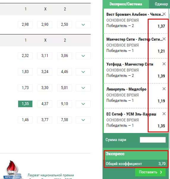 Ставки кэф 3.5